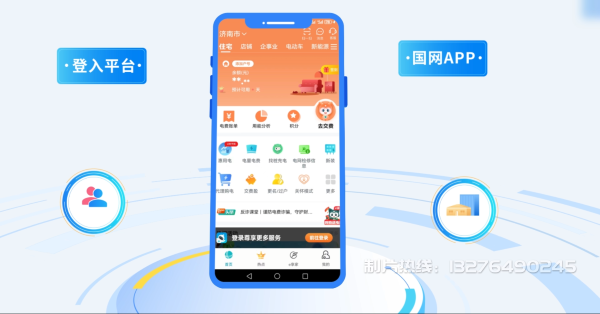 泌阳县电力供需平台MG动画制作_电力系统可视化动画设计_智慧电网数字化宣传动画_电网科普动画_